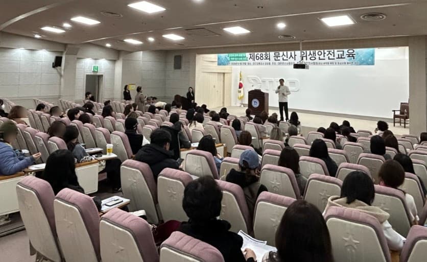 문신사법 시행 앞두고 위생·안전 교육⋯“2년 유예기간이 제도 성패 가른다”